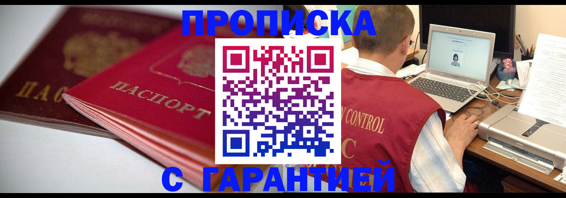 пропишу в квартире в Перми