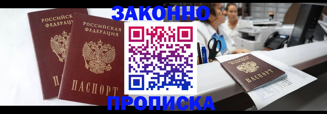 временная регистрация надежно в Перми