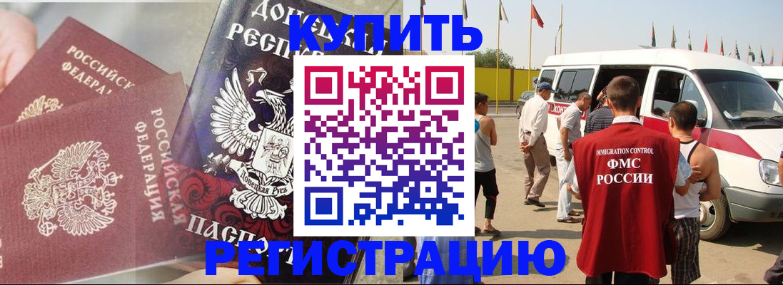 временная регистрация для школы в Перми