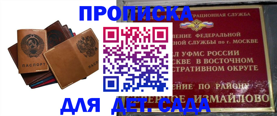 прописка паспорт в Перми