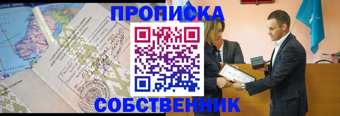 временная регистрация 2025 в Перми