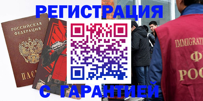 временная регистрация собственник в Перми