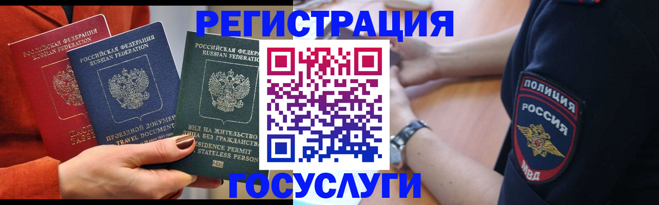 временная прописка в Перми