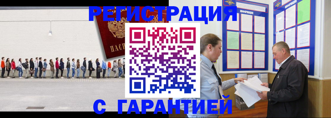 временная регистрация в Перми