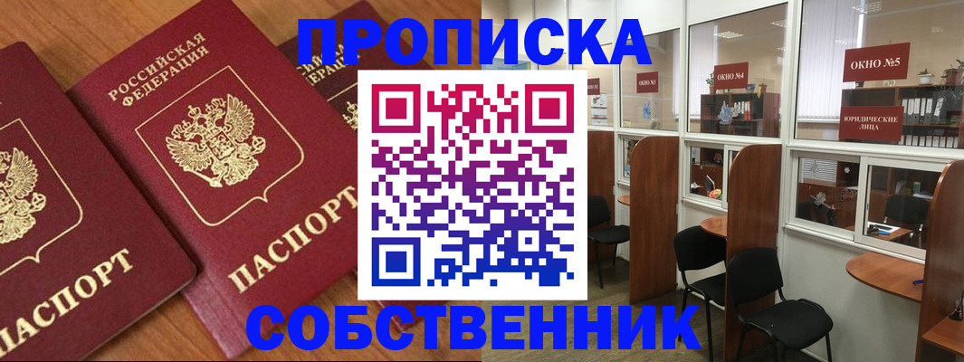 временная регистрация поиск в Перми