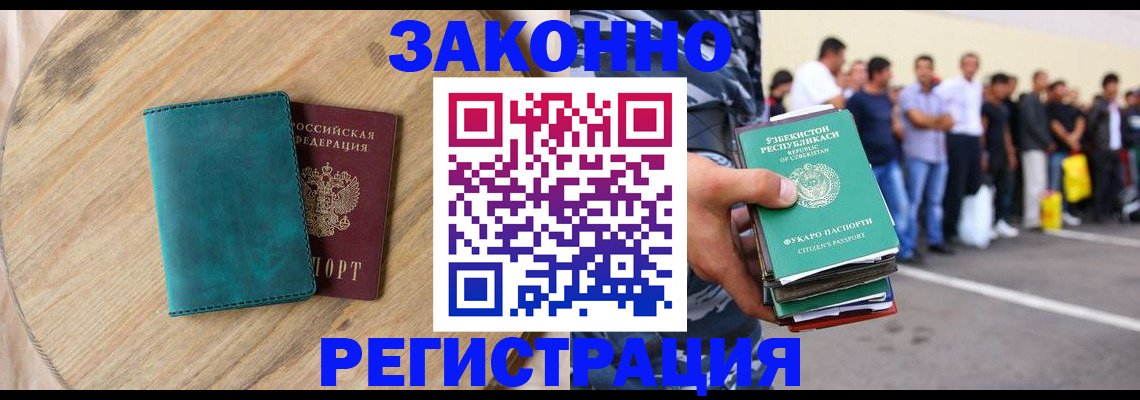 прописка для школы в Перми